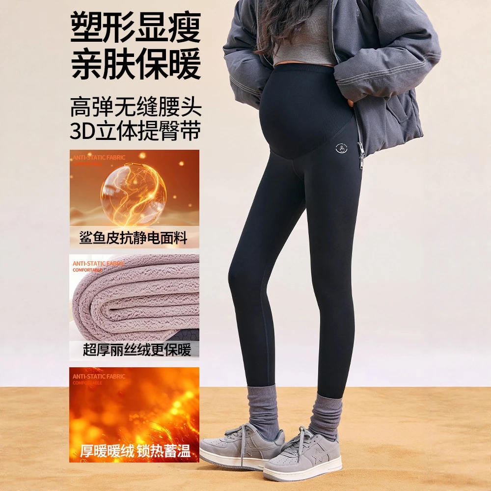 【零下20℃】孕妇鲨鱼裤打底裤秋冬加绒加厚外穿休闲瑜伽裤高腰托腹