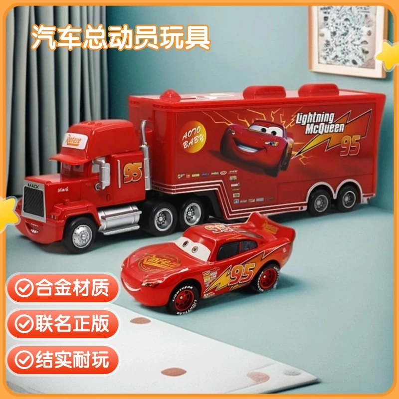 赛车汽车总动员麦昆路霸酷姐95货柜车合金汽车小朋友玩具金属车模