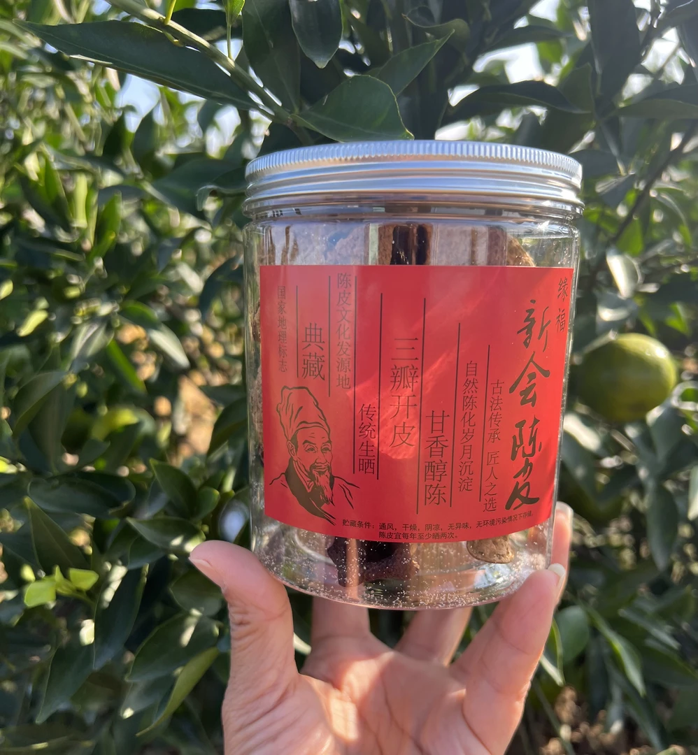 【新人体验装】2019年   正宗新会陈皮天马圈枝大红皮