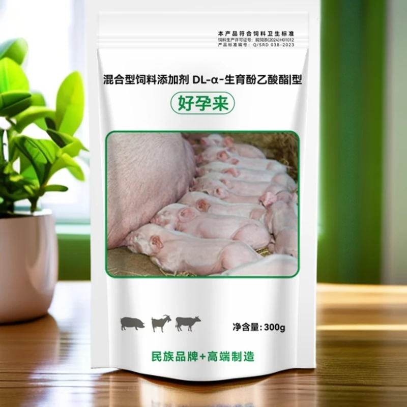 好孕来兽用猪牛羊通用饲料添加剂