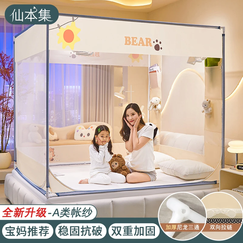仙本集【回底】可铺床单口袋款免安装三开门防儿童防摔蚊帐掉全包围