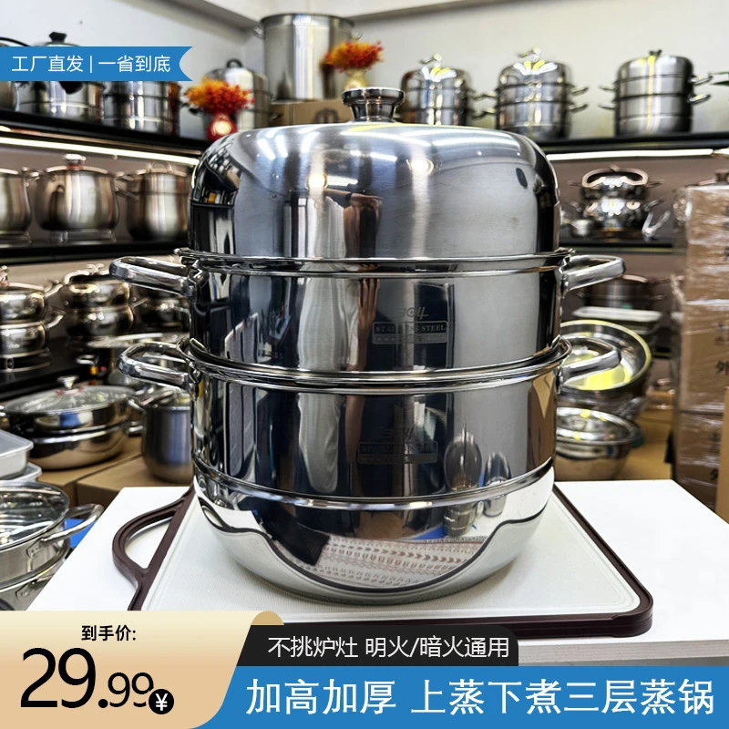 【28cm三层】不锈钢家用蒸锅电磁炉火锅煤气炉通用炖汤煮粥锅煲锅具
