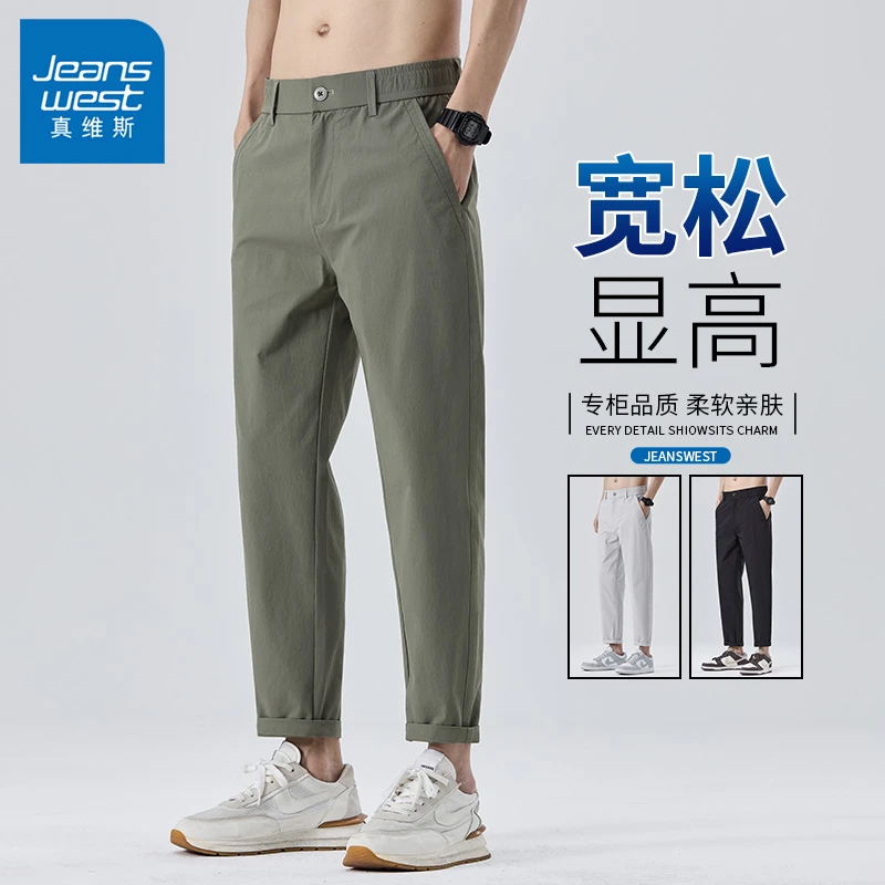 真维斯男生休闲长裤2025冬季新款修身直筒显瘦九分裤百搭男款裤子