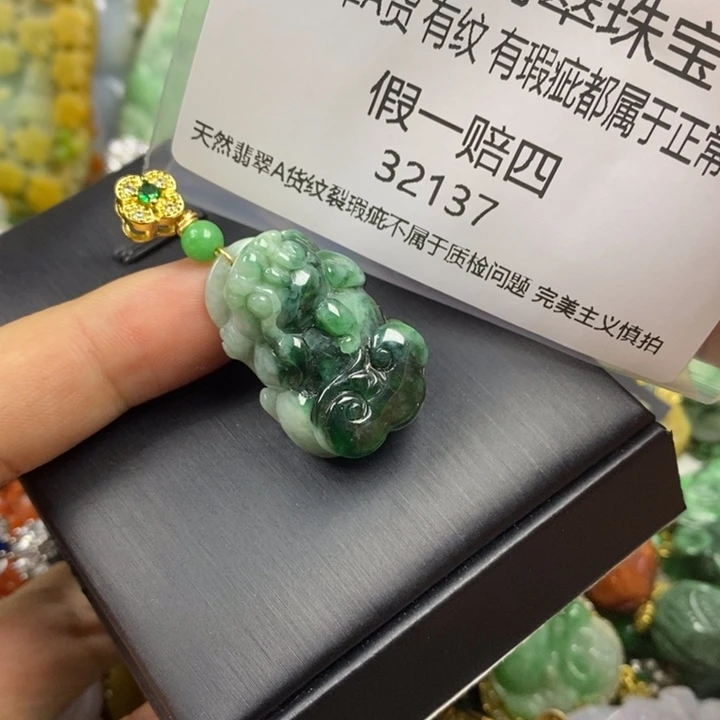 叶***子翡翠未镶嵌吊坠(赠链)