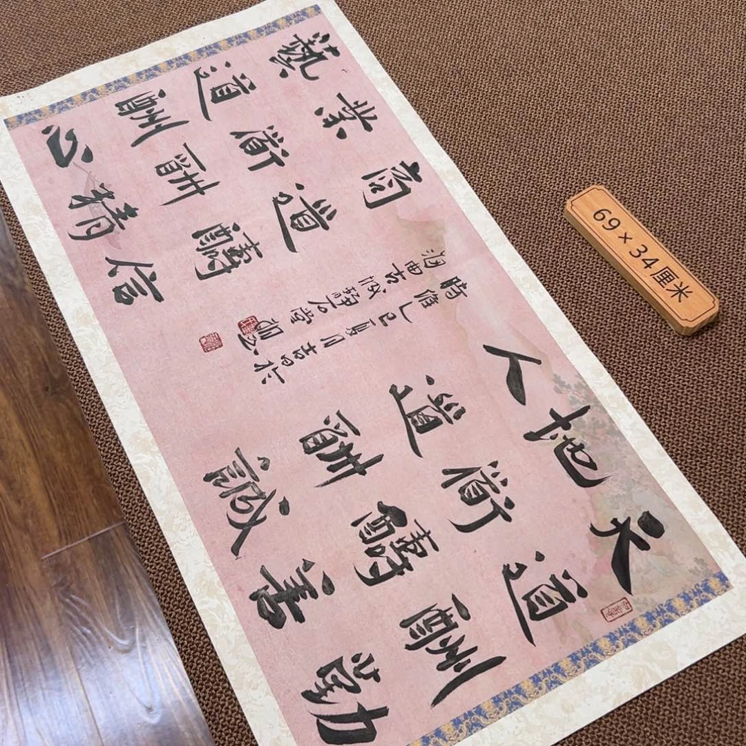 书法子墨艺术刘相玉书法作品