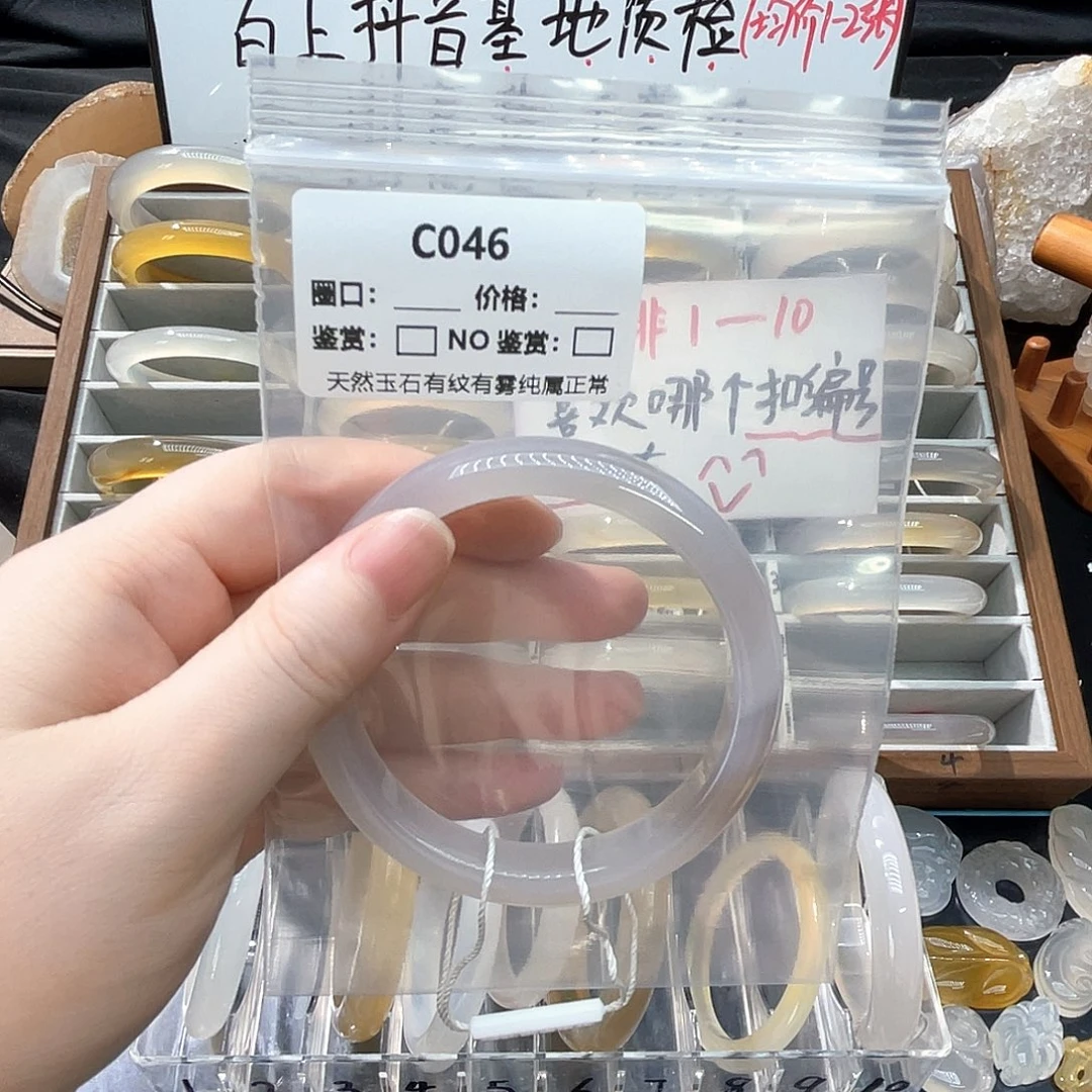 沣***朗玛瑙/玉髓手镯未镶嵌