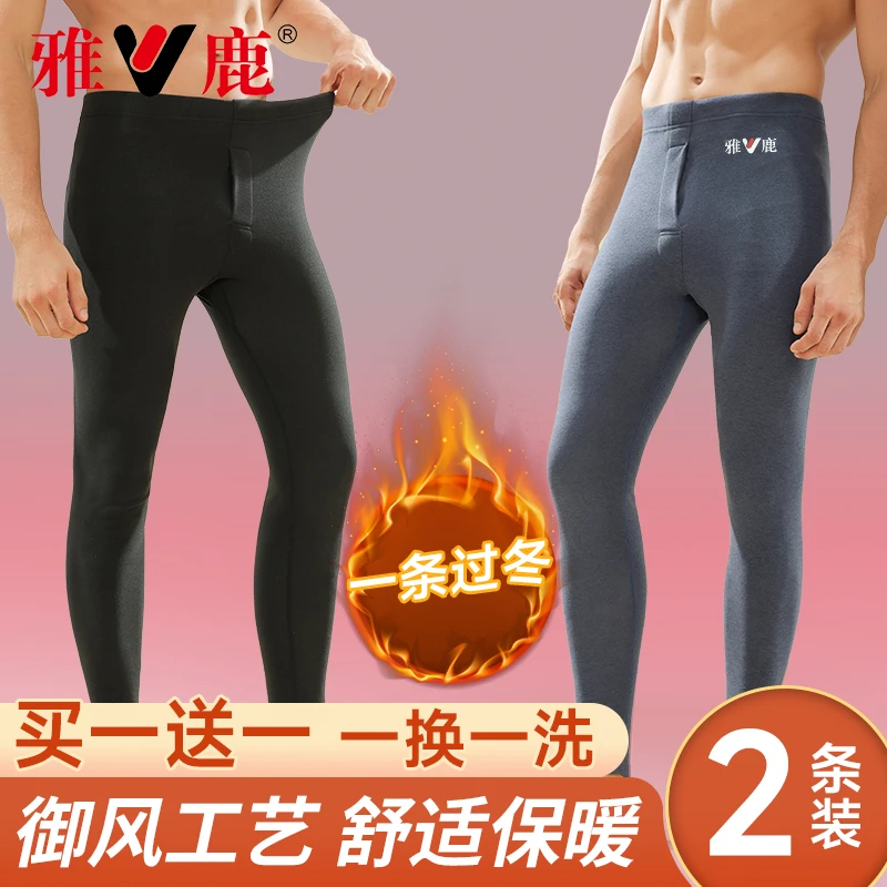 【买一送一】男士保暖裤秋冬双面磨毛绒德无痕裤脚修保暖雅鹿保暖裤