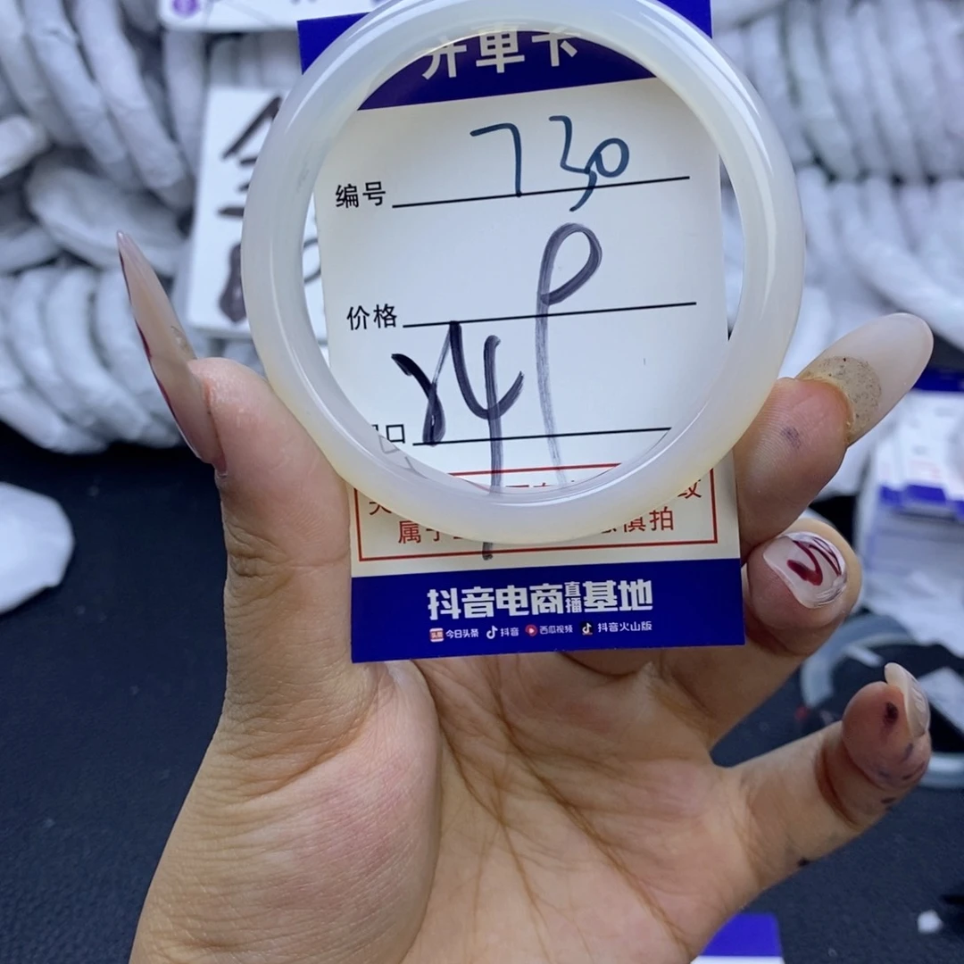 手镯玛瑙/玉髓未镶嵌730