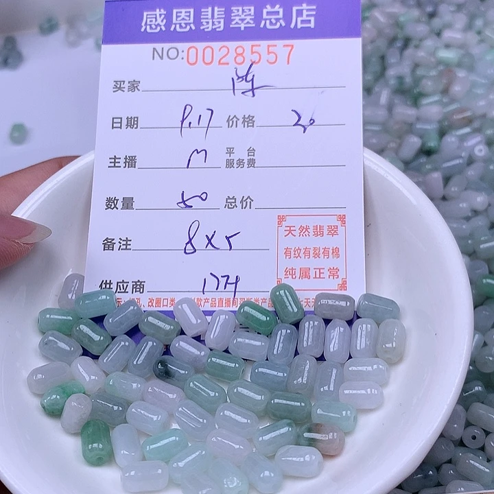 陈***航未镶嵌手链翡翠翡翠