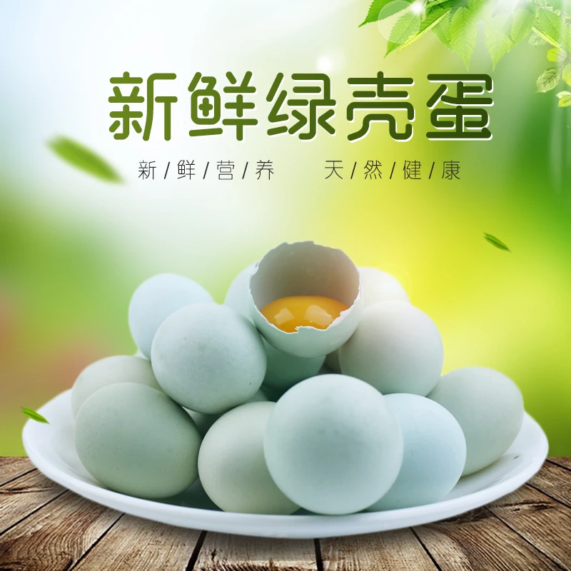 正宗农家青壳草鸡蛋散养绿壳土鸡蛋新鲜乌鸡蛋【30枚/箱】京东包邮