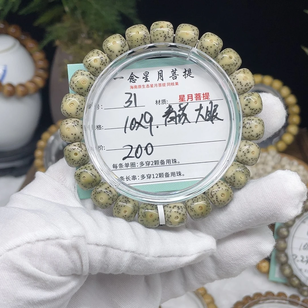 星月菩提手串31……10/9青花大眼