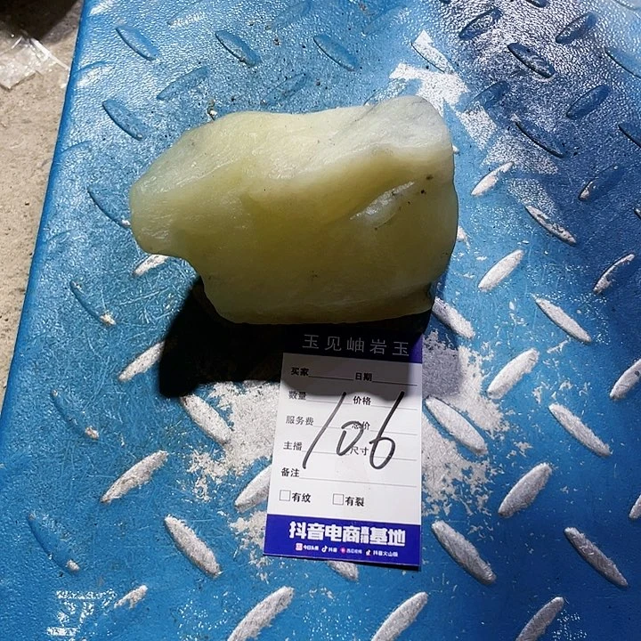【闪购商品】蛇纹石玉未镶嵌珠宝奇石冰****神