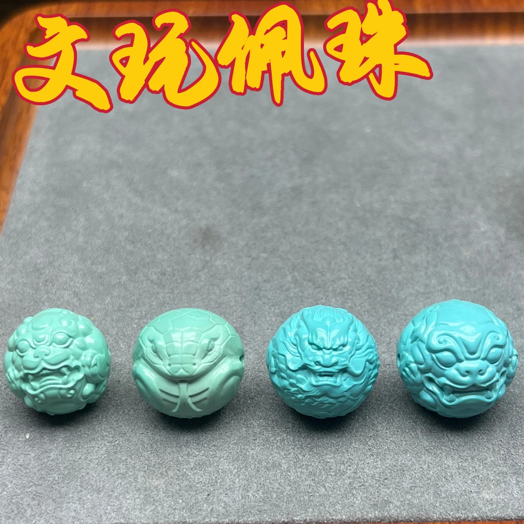 湖北原矿绿松石雕刻珠特色手工珠貔貅珠龙珠蛇珠龙扣三通