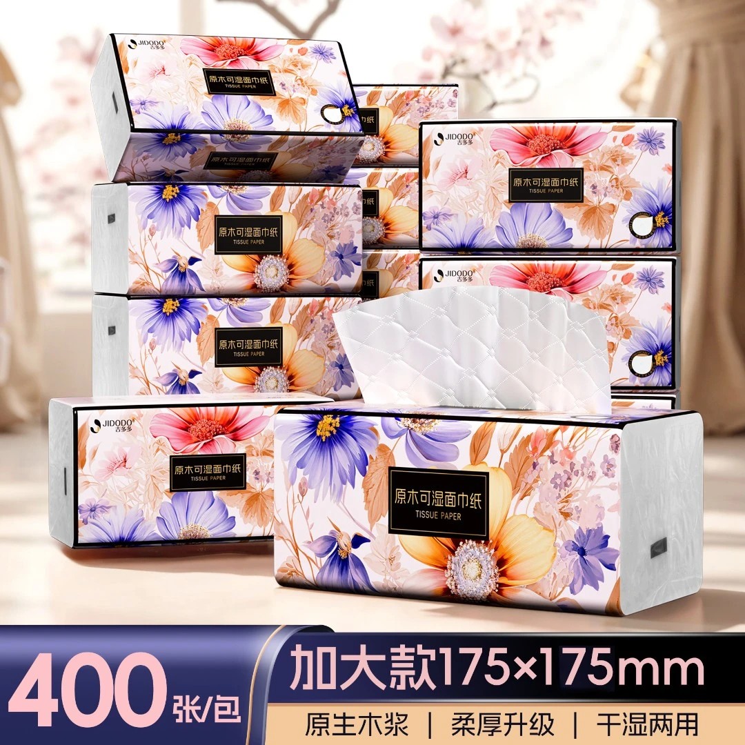 吉多多5层加大加厚抽纸到手18大包家用面巾纸一次性原木抽取式