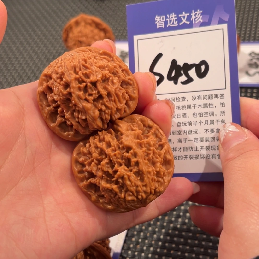 核桃S450号满天星42尺