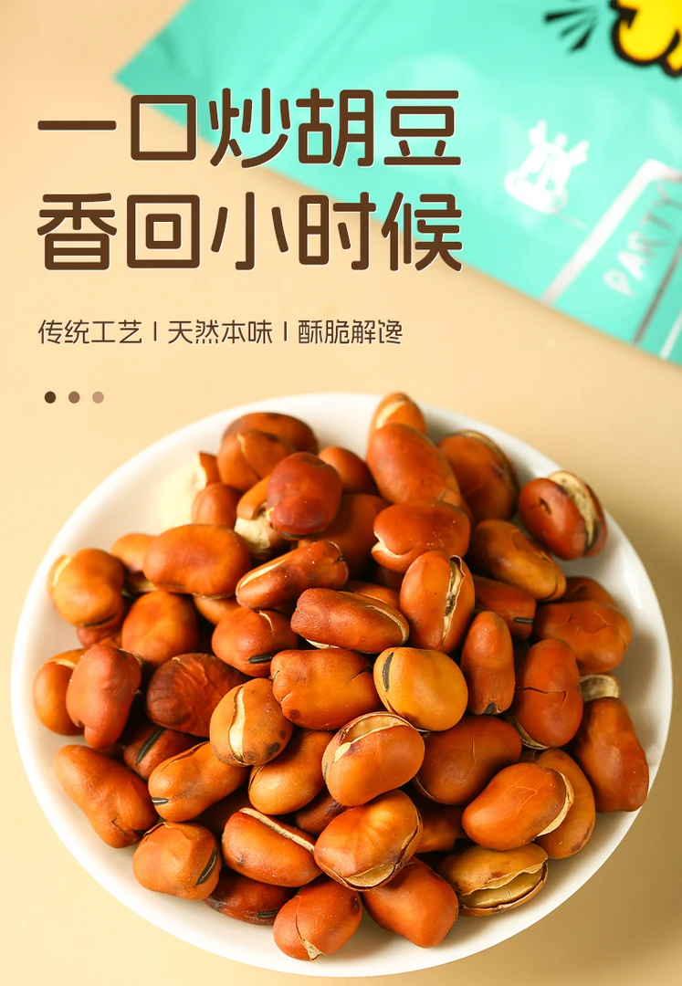 原味香酥成品干炒花生米豌豆鹰嘴豆大豆蚕豆胡豆特产休闲营养零食