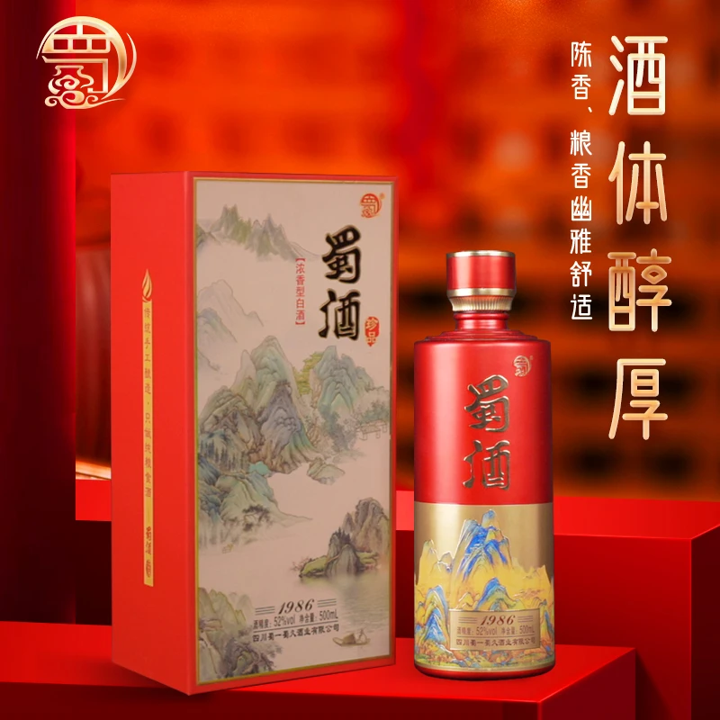 薥一薥久窖造专用浓香型纯白酒粮食酒51 - 60度500ml51-60度
