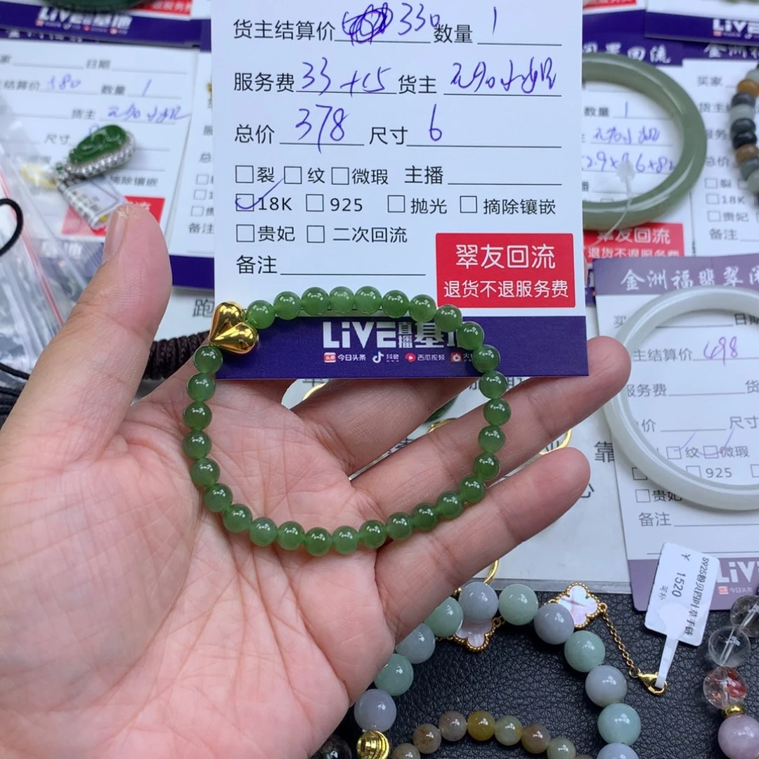 【闪购商品】18K金镶嵌手链和田玉玖**糖