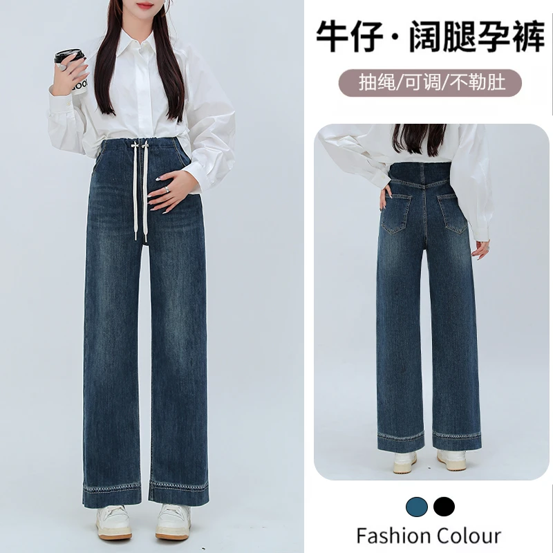 抽绳孕妇牛仔裤春秋休闲风窄版直筒裤秋季女孕妇裤时尚阔腿长裤