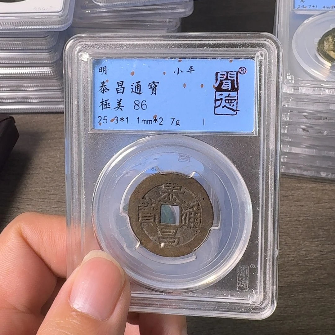 ****话铜A闻博文化泰昌通宝