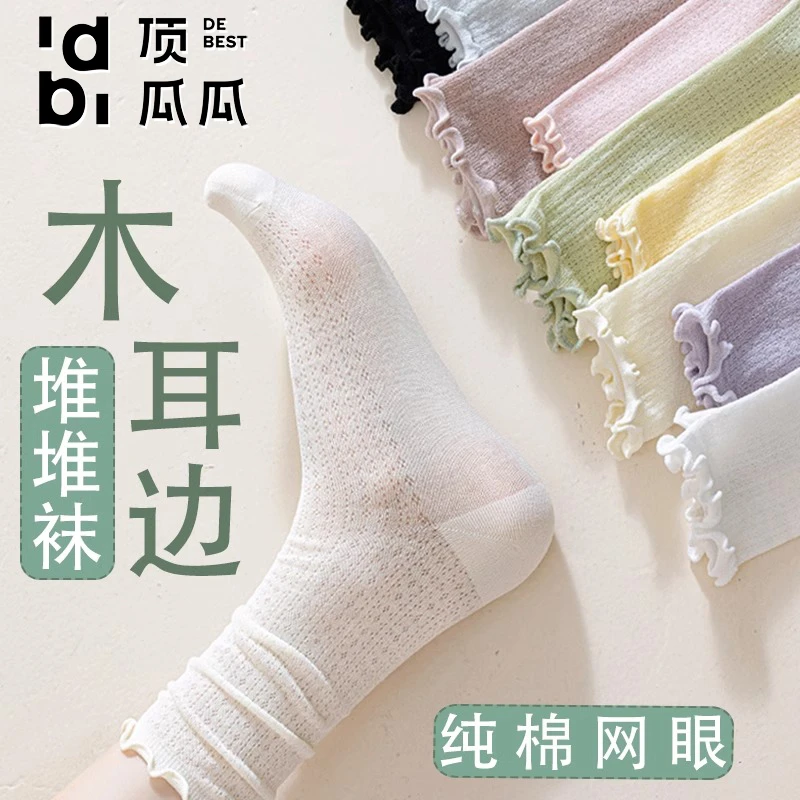 袜子女夏季薄款无骨中筒袜木耳边堆堆袜纯棉纱线网眼透气长筒棉袜