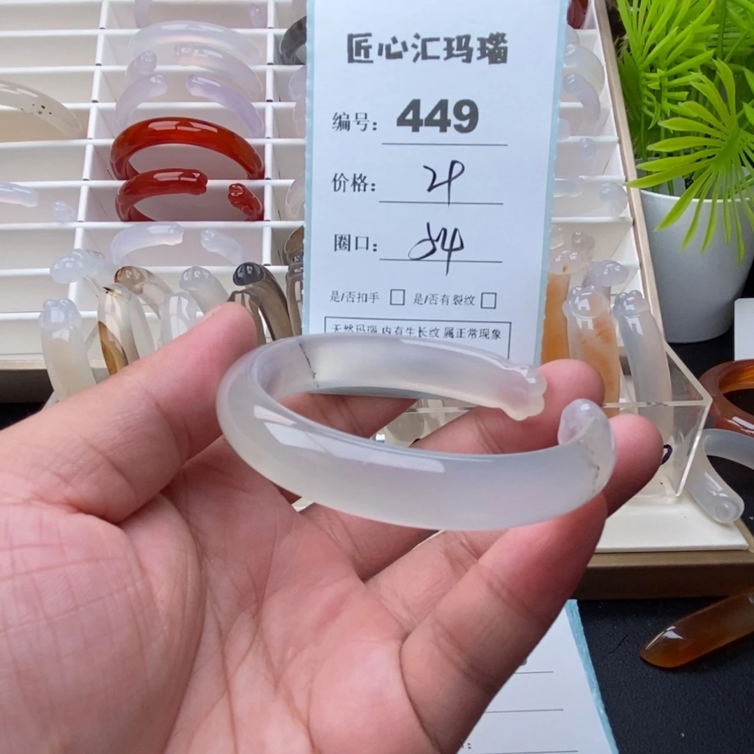 手镯玛瑙/玉髓未镶嵌