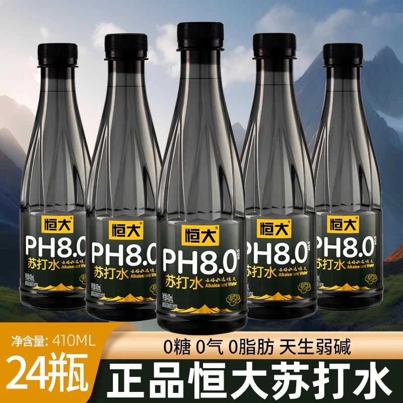 【恒大】加锌茉莉花味苏打水饮料410ml/瓶整箱批发高端送礼弱碱性