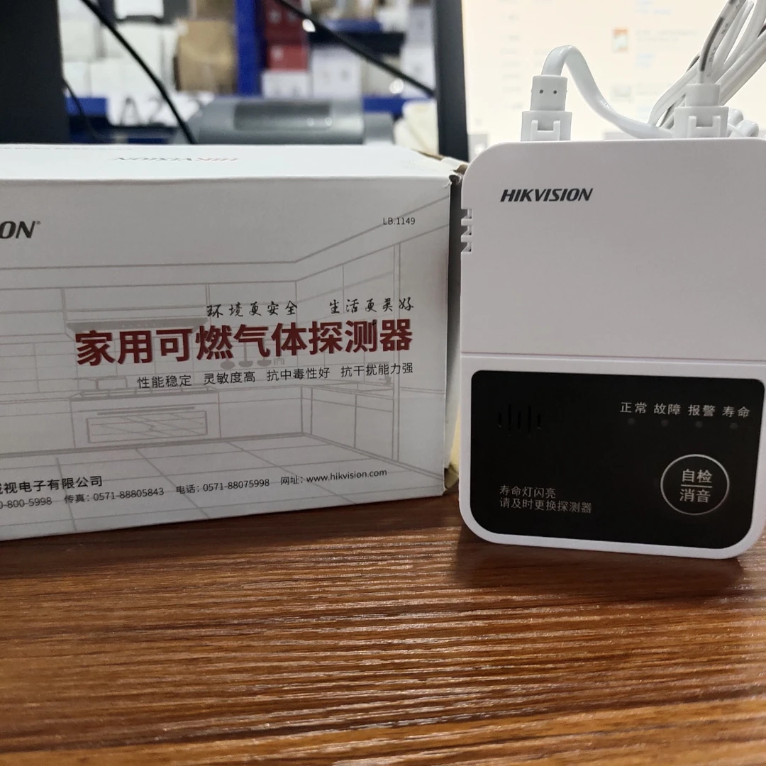 9新 HIKVISION/海康威视 【3000粉丝福利】仅限十台！可燃气体探测器