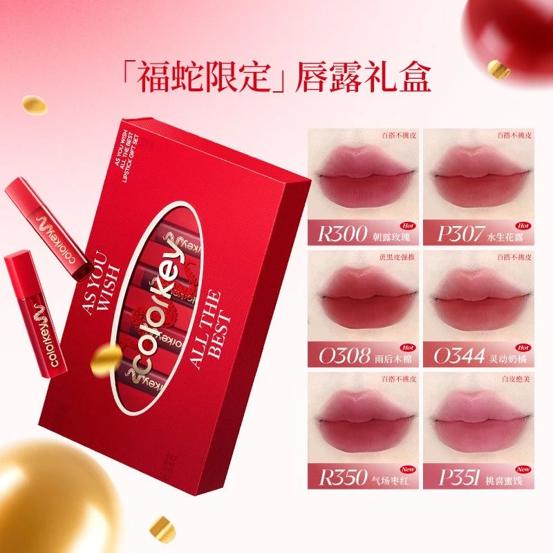 【蛇年限定】珂拉琪迷你唇露口红礼盒唇釉水雾镜光不易掉色学生党女
