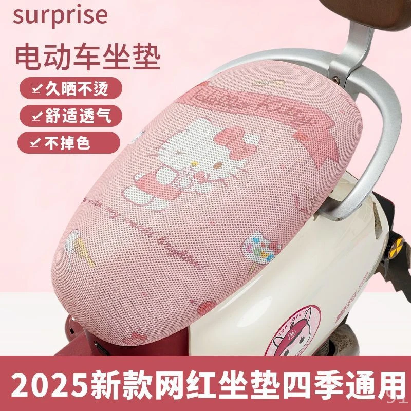 电动车夏季防烫坐垫套通用四季摩托车防晒座套柔软透气电瓶车垫子