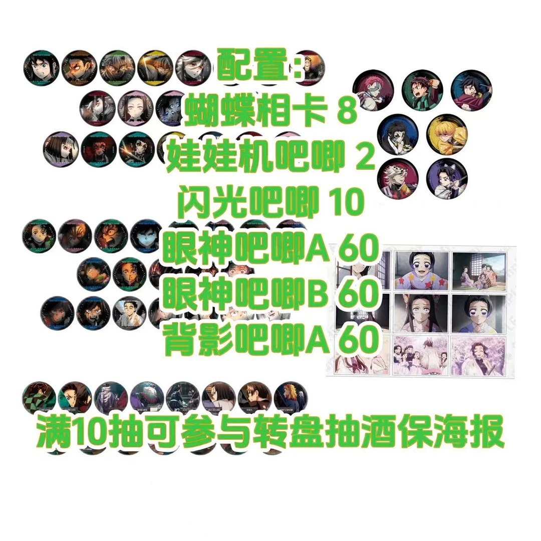 鬼灭之刃电影院蝴蝶相卡 眼神/背影吧唧混池转盘盲盒