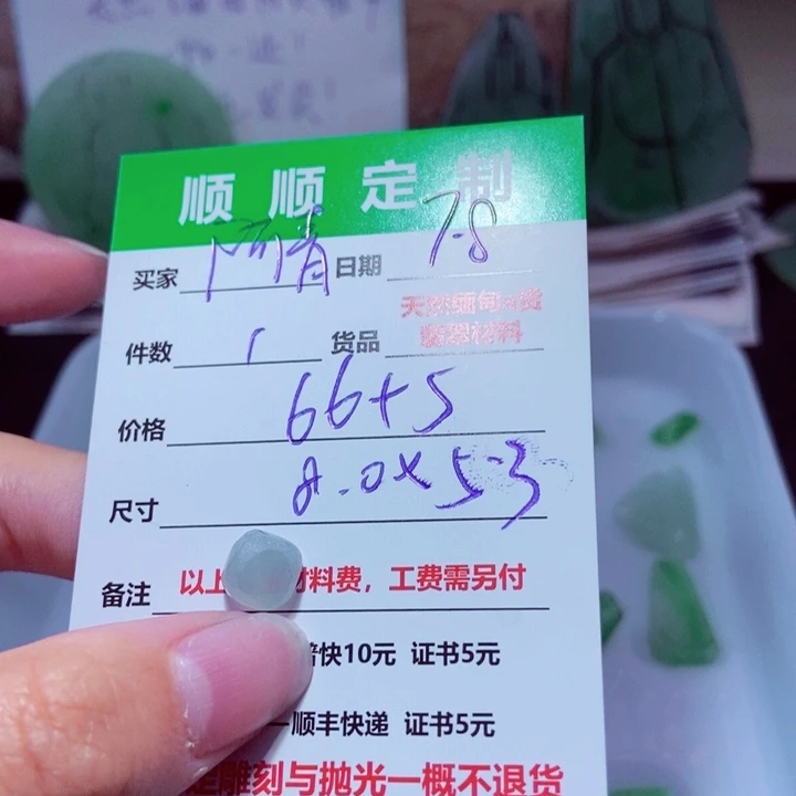 【闪购商品】定制翡翠未镶嵌阿***常
