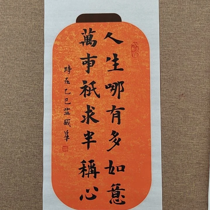 书法庄盛华书法作品