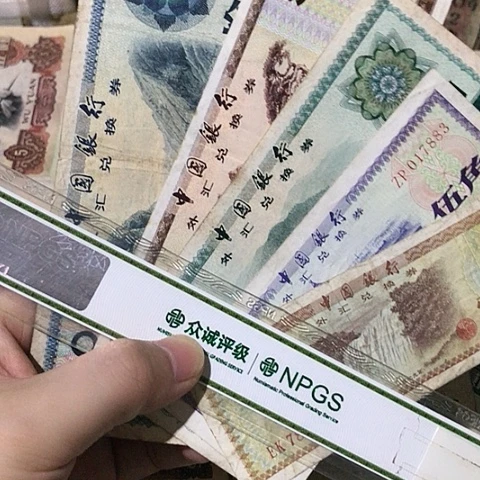5张退市旧票福利品