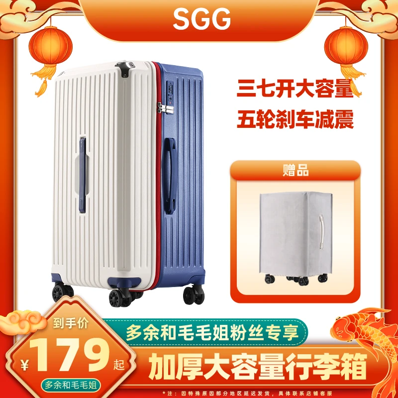 【毛毛姐专属】大容量行李箱旅行拉杆箱登机箱超轻【24寸以上五轮】
