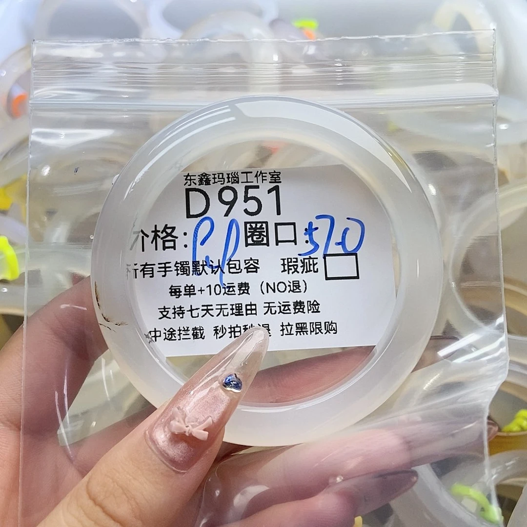 玛瑙/玉髓手镯未镶嵌鼻**王951