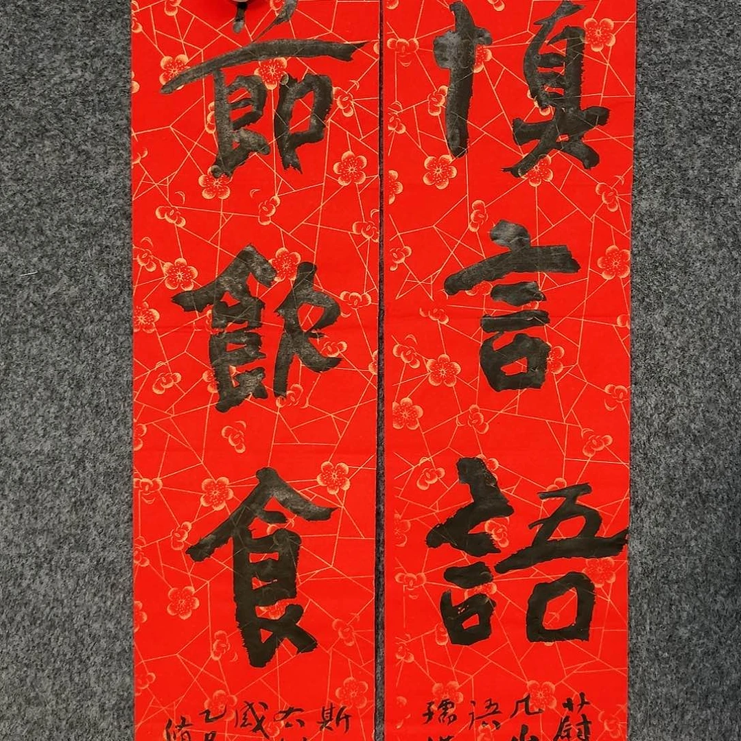 书法（rbzzx3076）慎言语 书画