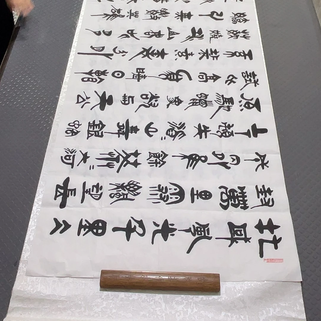 书法老师真人手写92