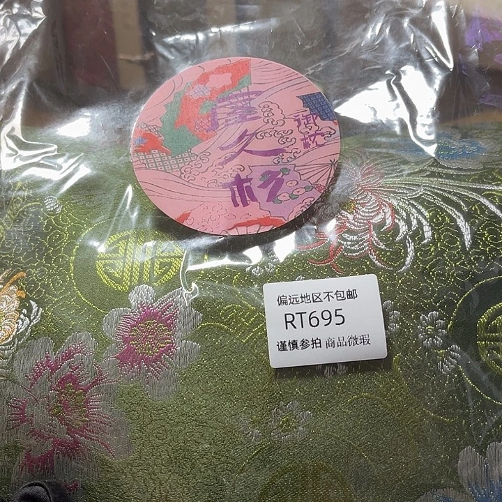 天***同线香695感谢分享感谢分享感谢