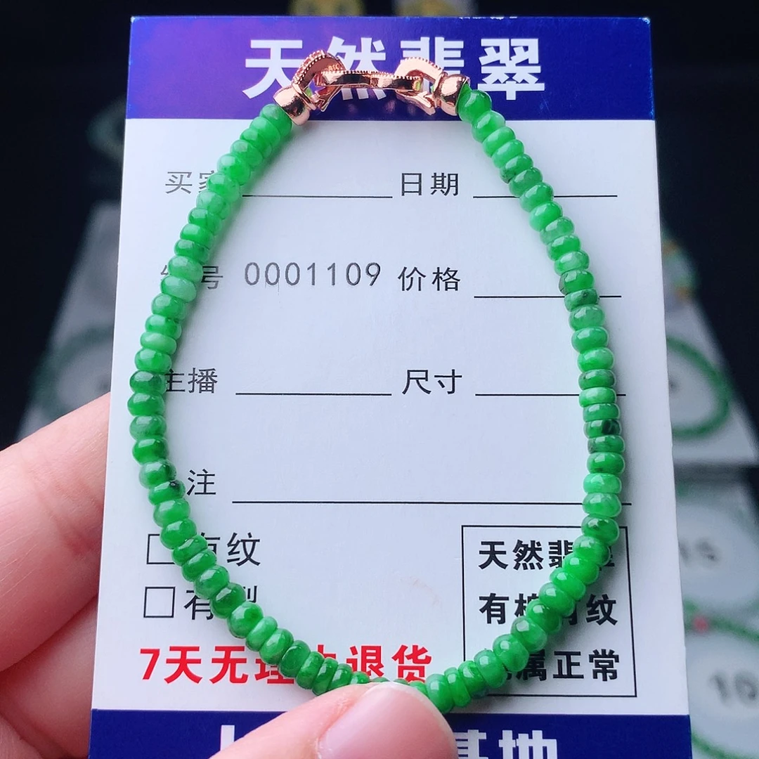 翡翠未镶嵌手链翡翠