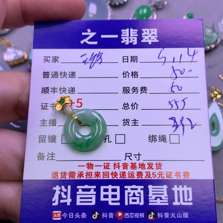 颈饰18K金镶嵌翡翠璐****宝