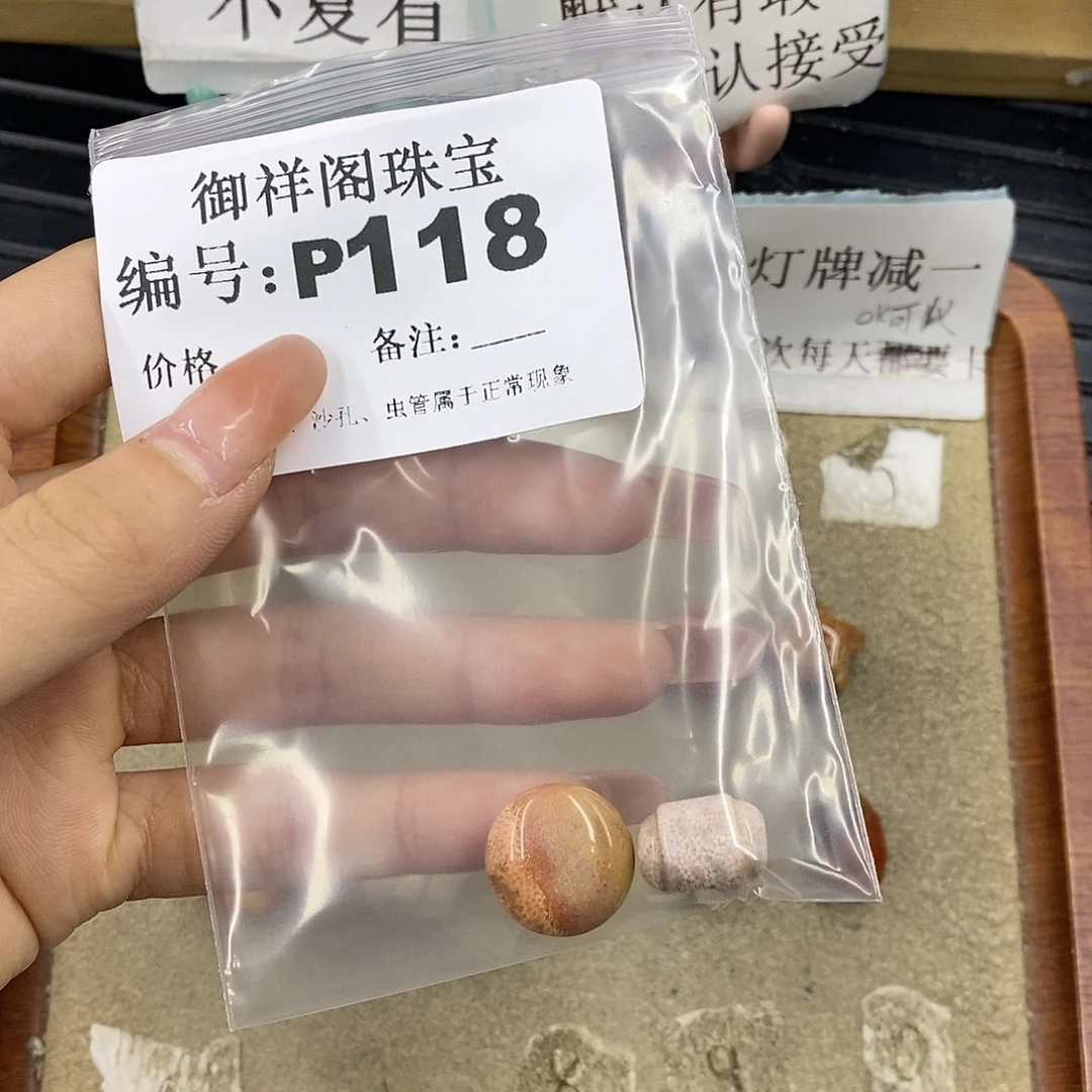 硅化珊瑚（珊瑚玉）未镶嵌颈饰小****记
