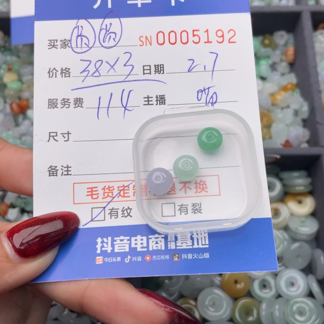 翡翠颈饰未镶嵌骏**厅0000005192