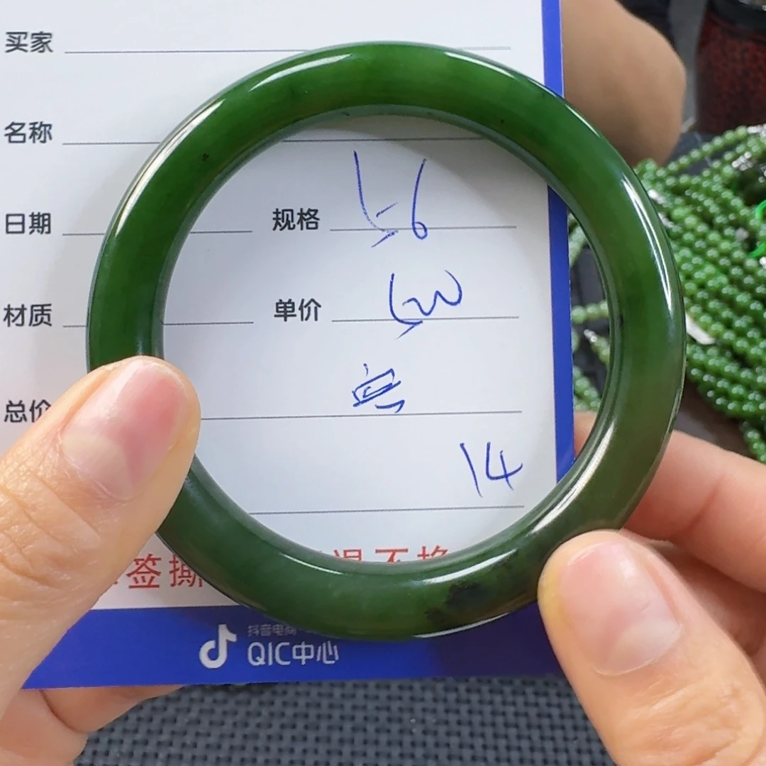 未镶嵌手镯和田玉（碧玉）