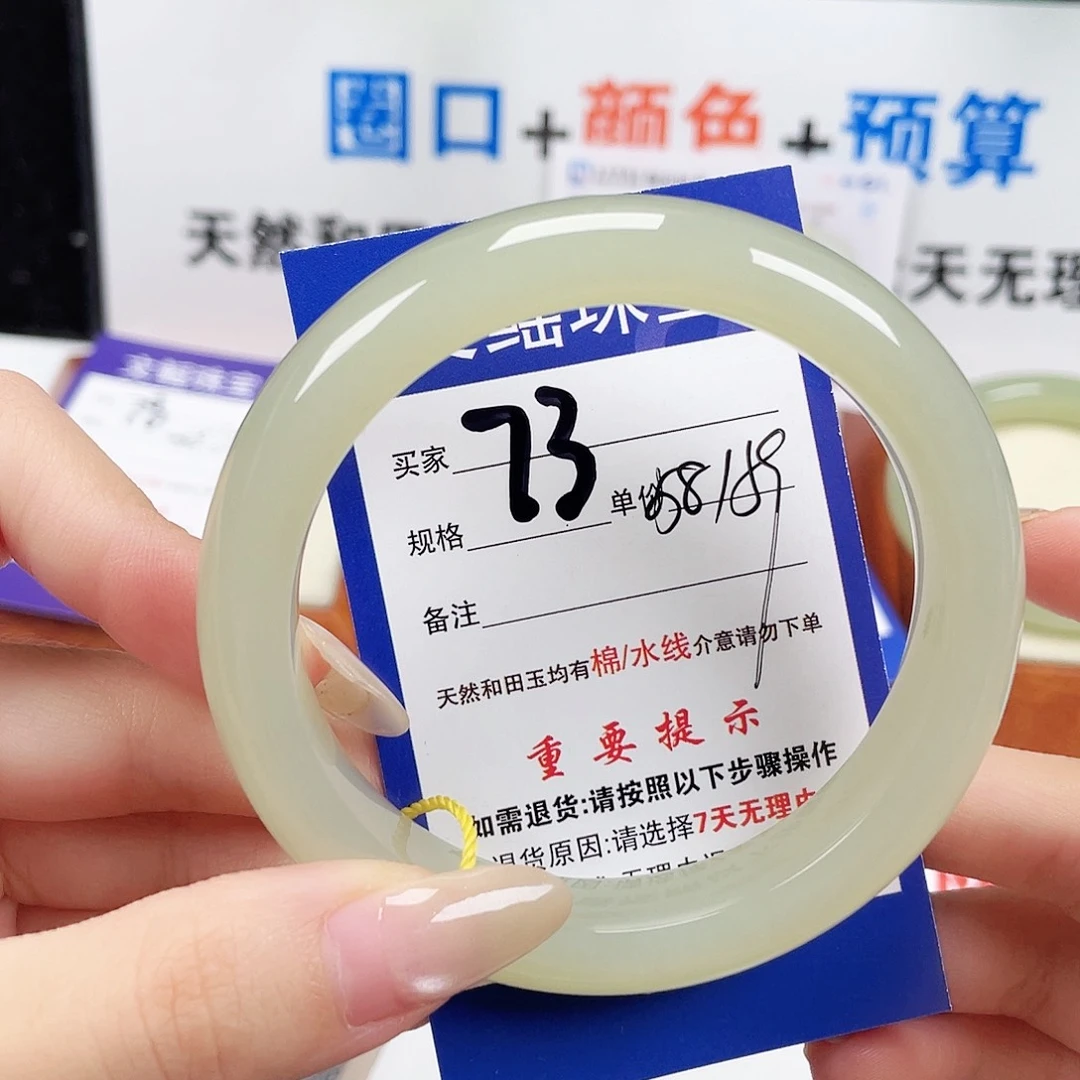 未镶嵌手镯和田玉
