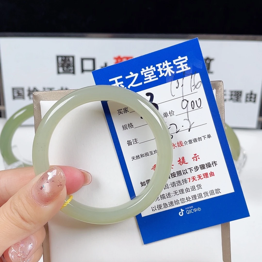 和田玉手镯未镶嵌