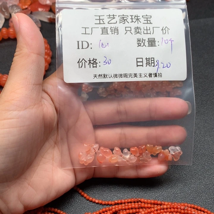 心***萌未镶嵌手链南红玛瑙