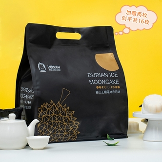 现货（实惠袋装）榴啵啵猫山王榴莲冰皮月饼【到货及时签收放冷冻