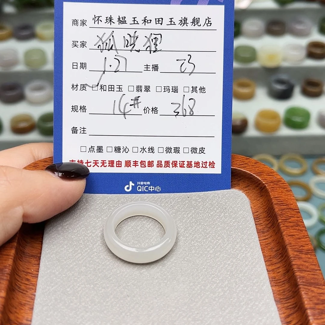和田玉戒指未镶嵌狐*狸