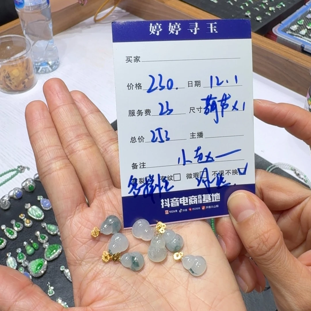 翡翠18K金镶嵌挂件买断不退不换多样性发1